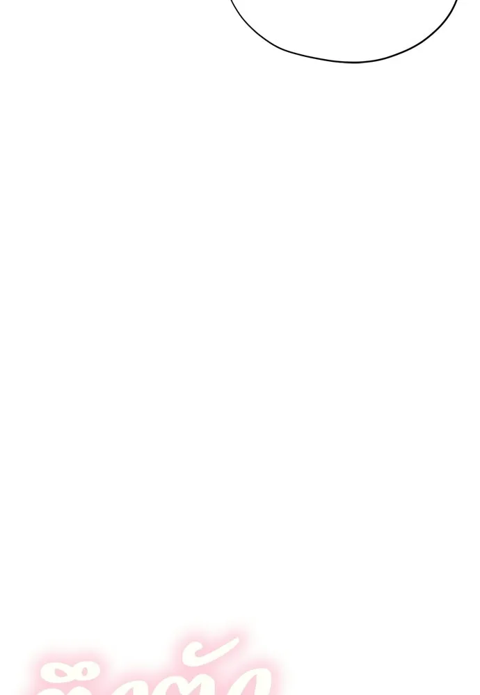 คมเขี้ยวชำระแค้น ตอนที่ 55 รูปที่ 113