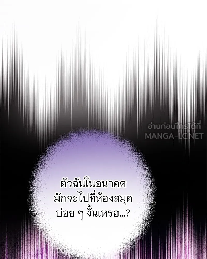 อนาคตพบรัก ตอนที่ 6 รูปที่ 15