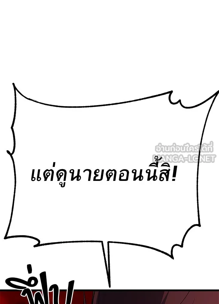 ราชาลานประลอง ตอนที่ 2 รูปที่ 156