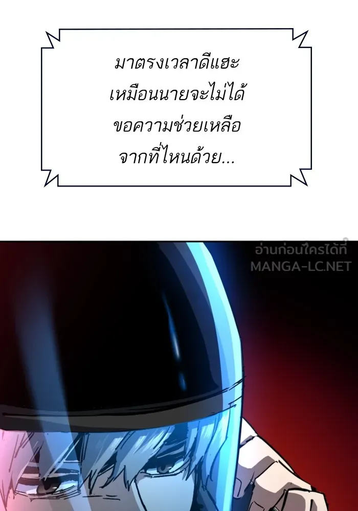 พี่ชายสายบอดี้การ์ด ตอนที่ 135 รูปที่ 78