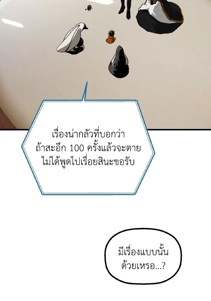 มัมหมีจ๋าหนูมาแบ๊ว ตอนที่ ตอนพิเศษ 9 รูปที่ 47