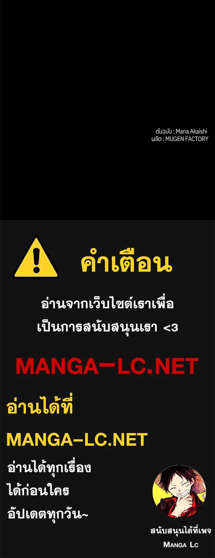 เพลิงแค้นผลาญใจ ตอนที่ 38 รูปที่ 163