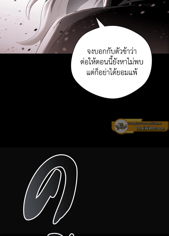 พลทหารโครงกระดูกผู้ม ตอนที่ 115 รูปที่ 128