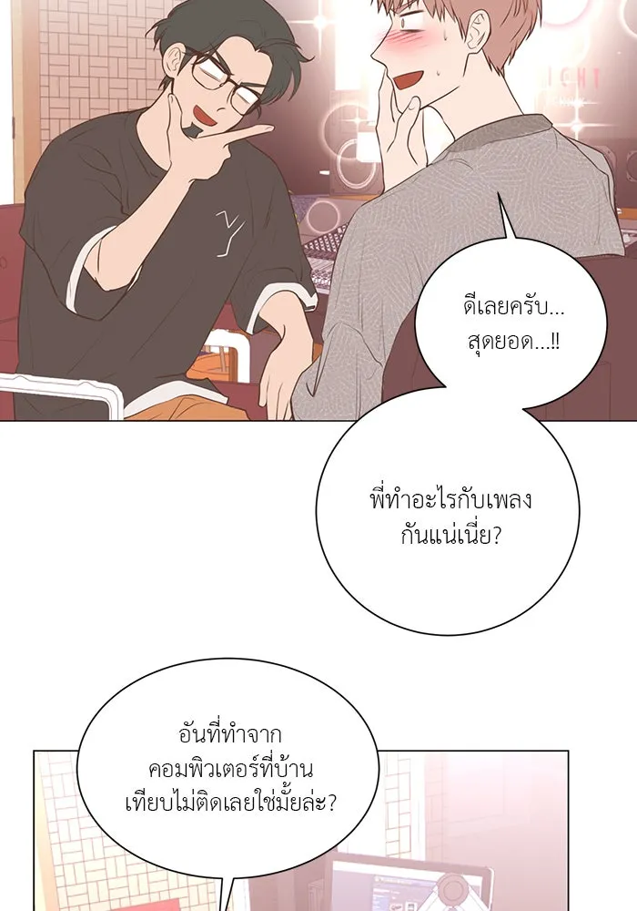 อย่าล้อเล่นกับหัวใจ ตอนที่ 56 รูปที่ 4