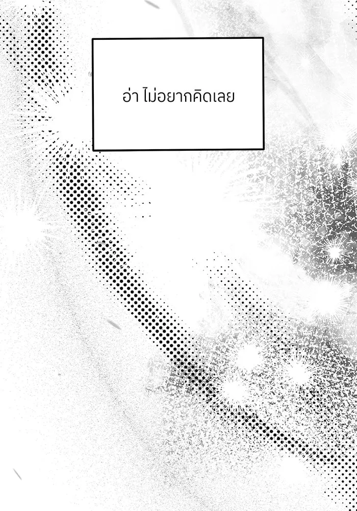 แด่ความเกลียดชัง ตอนที่ 67 รูปที่ 41