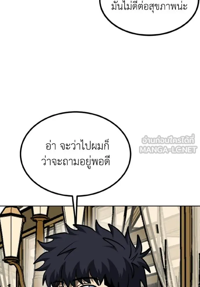 ราชาแห่งอ็อกทากอน ตอนที่ 175 รูปที่ 56