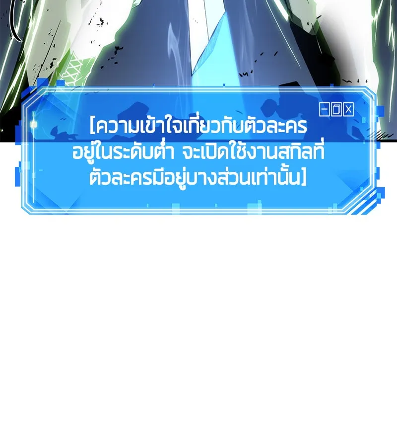 Omniscient Reader อ่านชะตาวันสิ้นโลก ตอนที่ 05 ผู้พิทักษ์ความมืด (3) รูปที่ 119