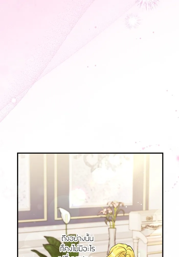 แด่ตัวละครโปรดที่ถูกทิ้ง ตอนที่ 48 รูปที่ 98