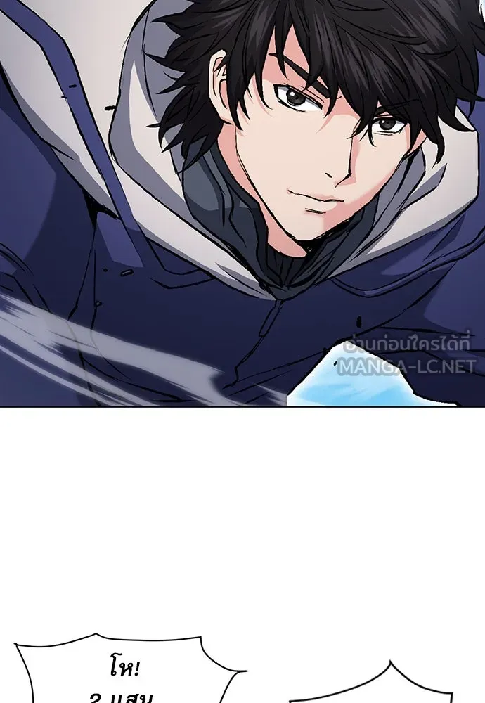 ดรูอิดแห่งสถานีโซล ตอนที่ 70 รูปที่ 54