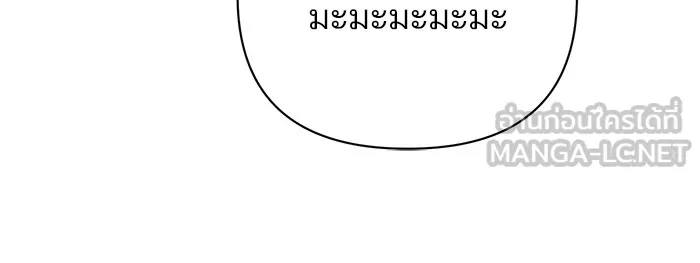 อะคาเดมีนี้เห็นทีจะเจ๊ง ตอนที่ 11 รูปที่ 126