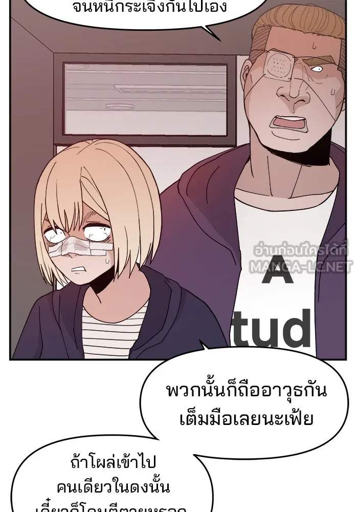 ห้องเรียนสาวแสบ ตอนที่ 50 รูปที่ 72