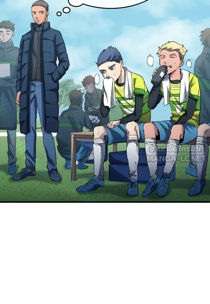 นักเตะแข้งสวรรค์ ตอนที่ 18 รูปที่ 69