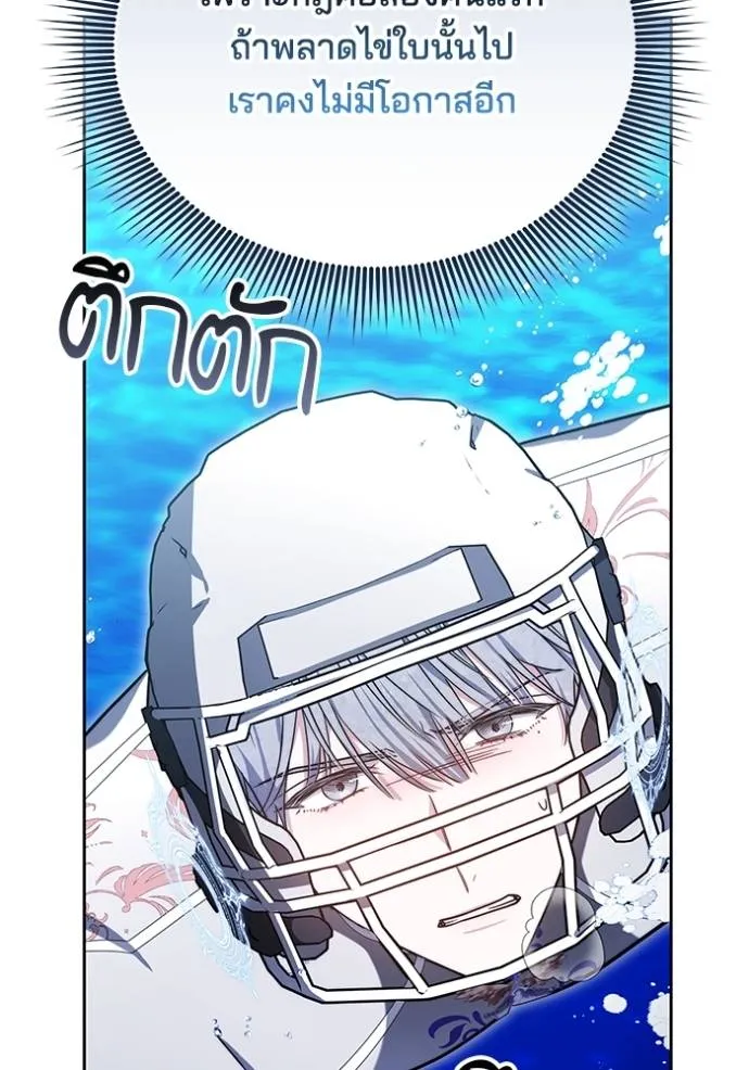 เจ้าสาวอัคนีดำ ตอนที่ 69 รูปที่ 82