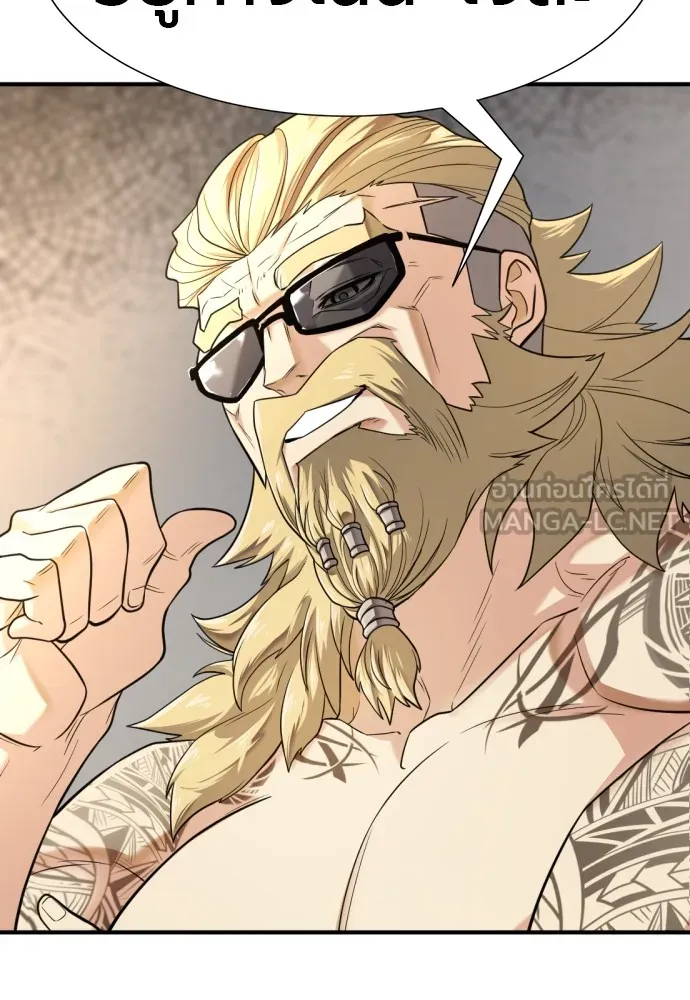 ยอดสถาปนิกผู้พิทักษ์อาณาจักร ตอนที่ 142 รูปที่ 60