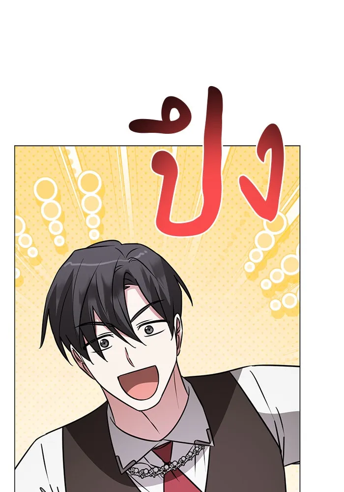 อะคาเดมีนี้เห็นทีจะเจ๊ง ตอนที่ 50 รูปที่ 65