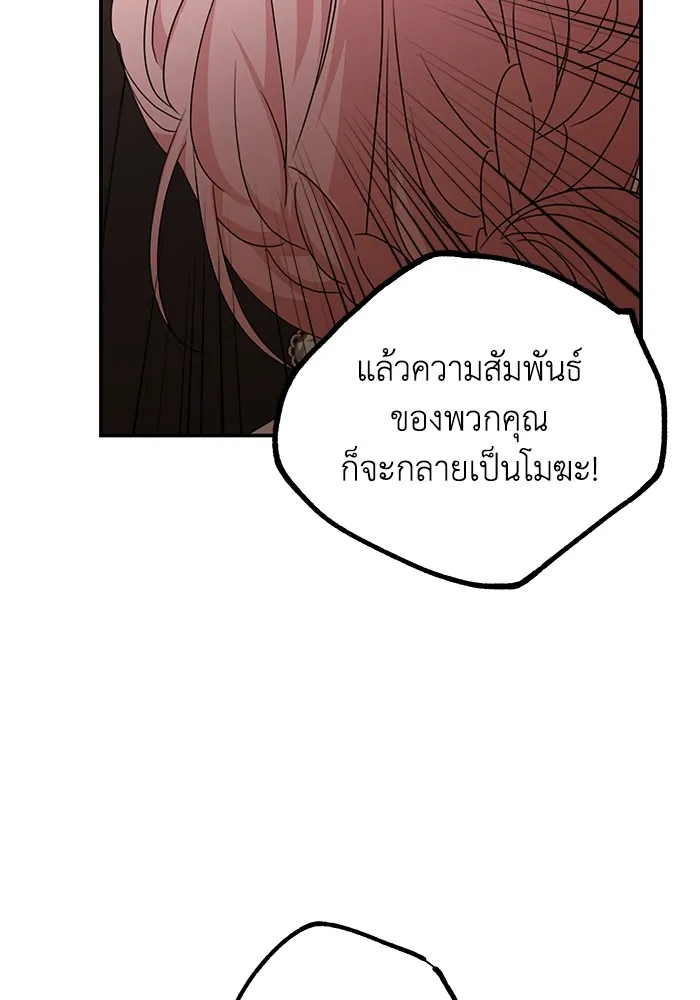 ครอบครัวสามีเห็นทีจะคลั่งรัก ตอนที่ 114 รูปที่ 70