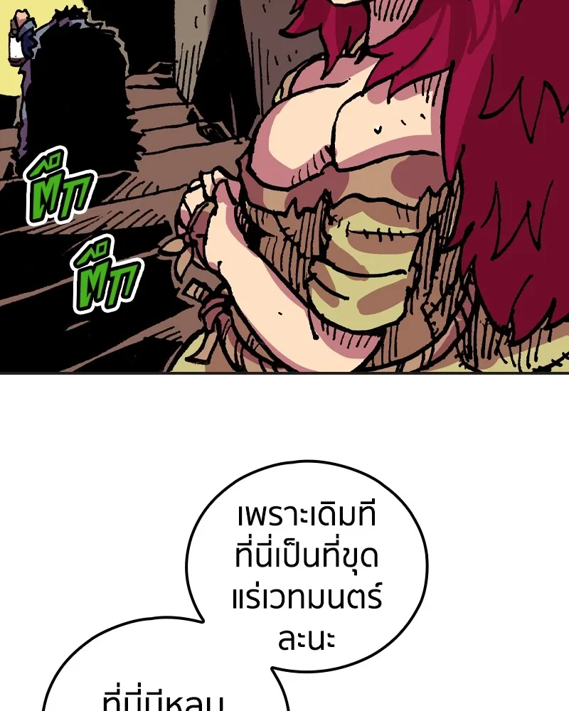 เคลวาเทส อสูรจอมราชัน ตอนที่ 12 หน้าที่ของผู้กล้า (2) รูปที่ 65