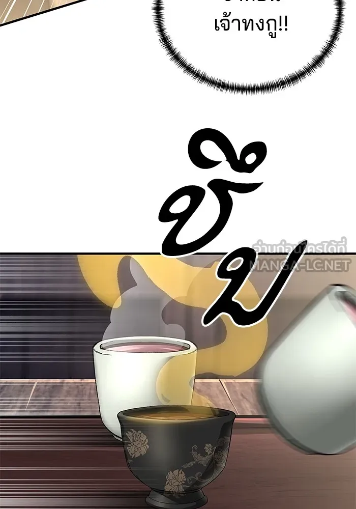 คุณปู่จอมยุทธกับหลานสาวสุดแกร่ง ตอนที่ 57 รูปที่ 27