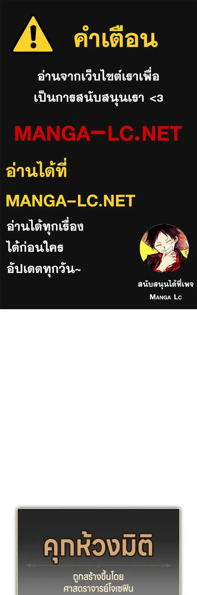 ไอ้เพลเยอร์นั่น ฉันฆ่ามันเอง ตอนที่ 14 รูปที่ 1