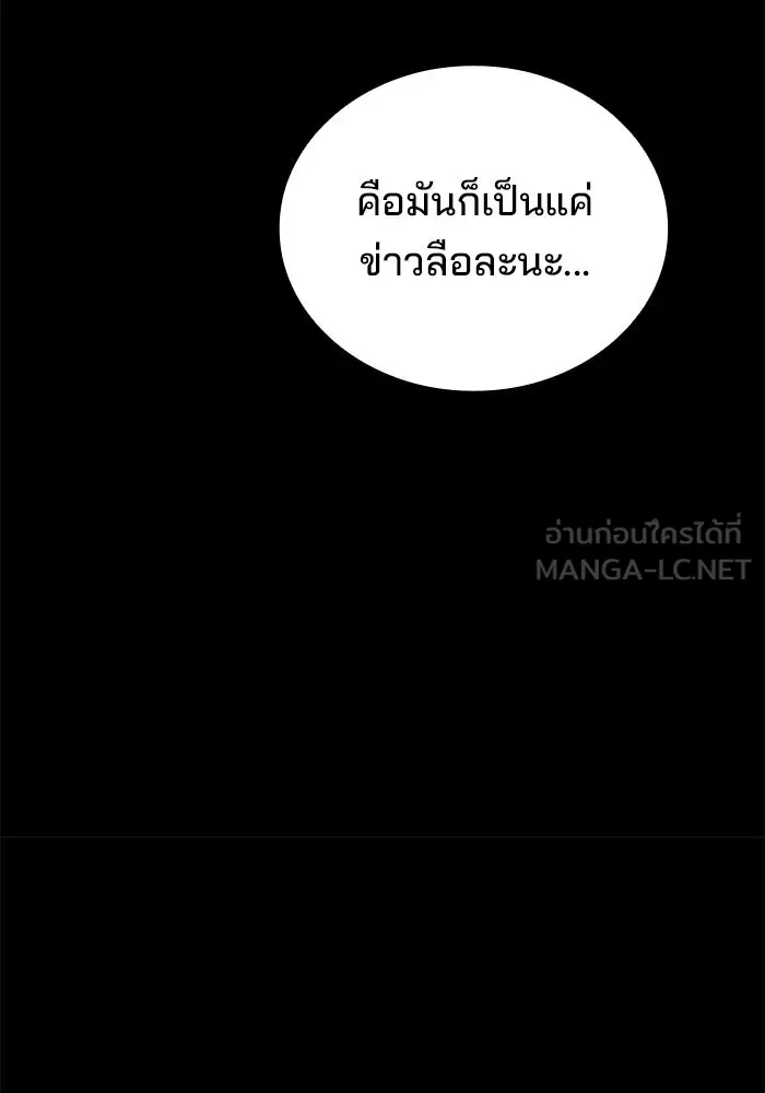 ครัวจอมเวท ตอนที่ 58 รูปที่ 102