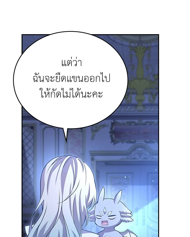 ลูกคนนี้ขอเปลี่ยนตอนจบ ตอนที่ 12 รูปที่ 10