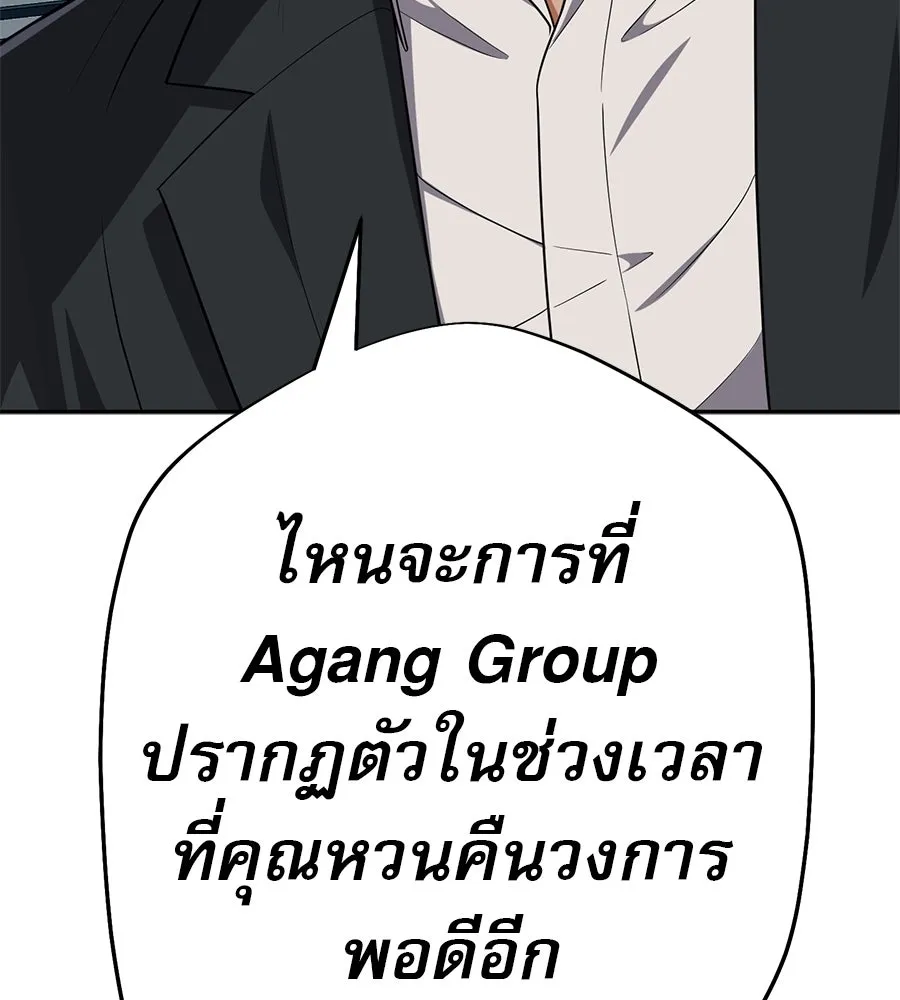 คอลเซ็นเตอร์เปลี่ยนชีวิต ตอนที่ 35 เบื้องหลังการโจมตี รูปที่ 188