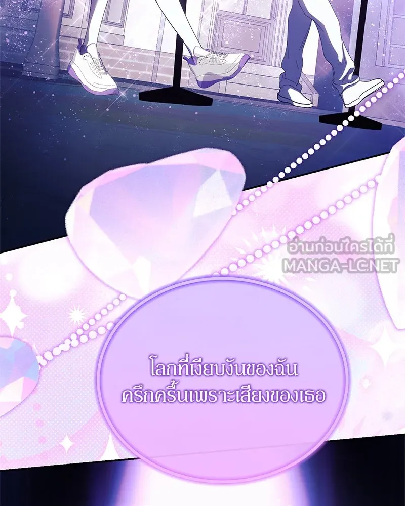 ย้อนเวลามาเป็นมักเน่ ตอนที่ 28 รูปที่ 105