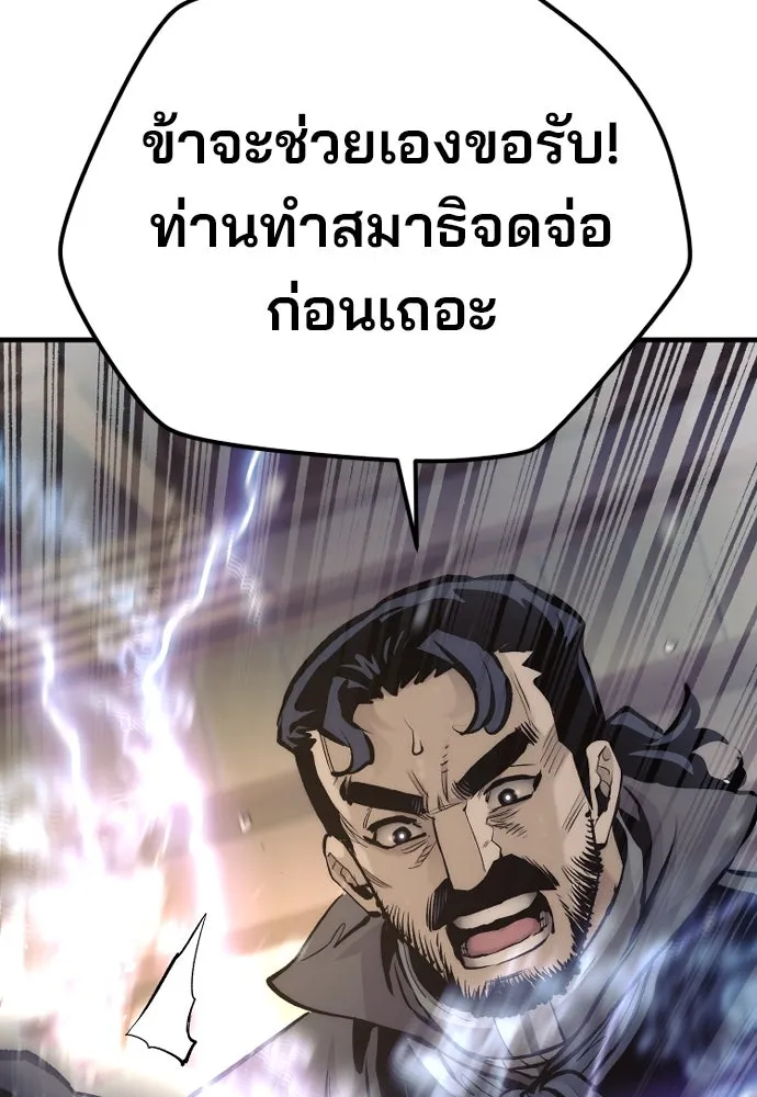 เส้นทางสู่เทพมาร ตอนที่ 116 รูปที่ 64