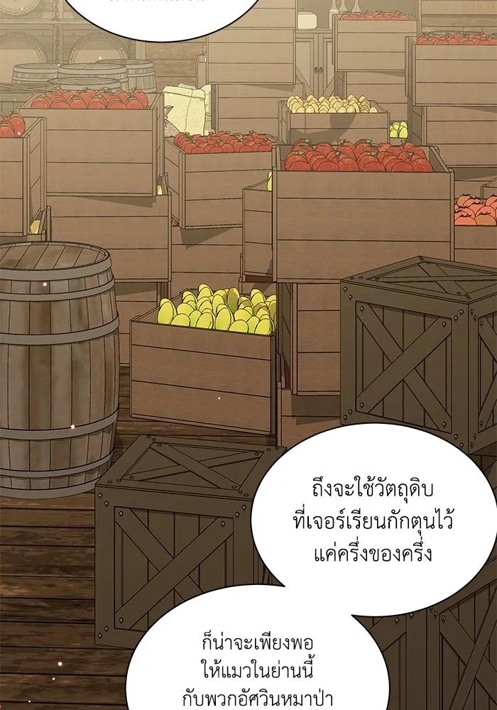 แมวน้อยในรังหมาป่า ตอนที่ 73 รูปที่ 34