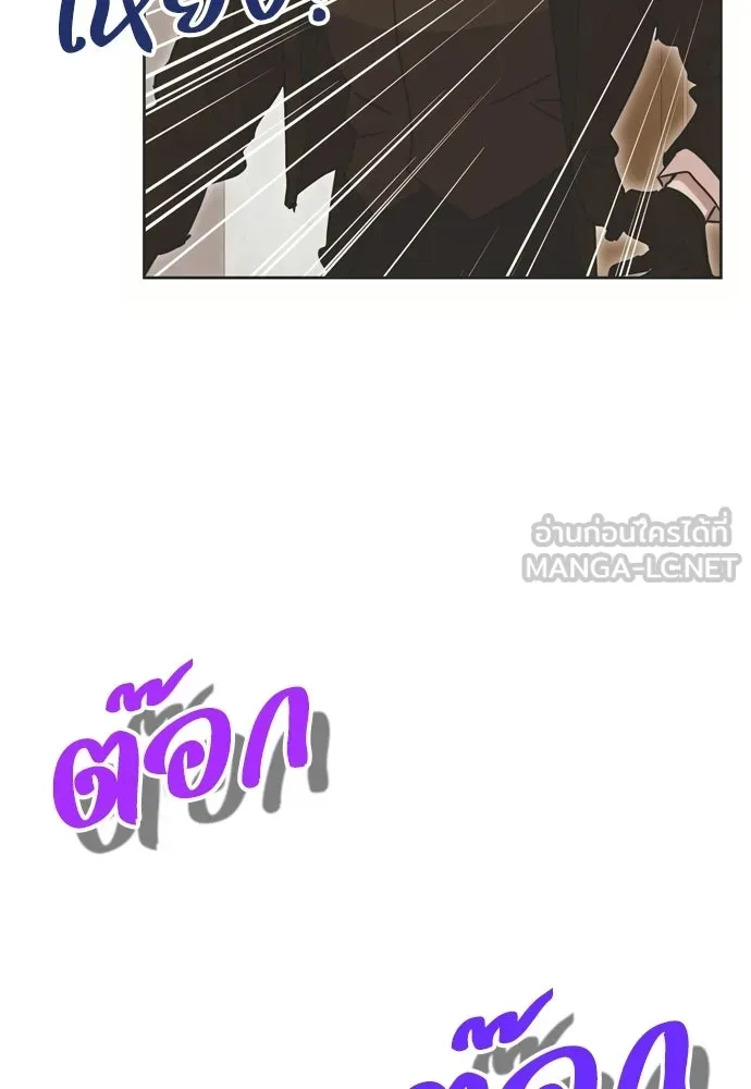 คมเขี้ยวชำระแค้น ตอนที่ 29 รูปที่ 6