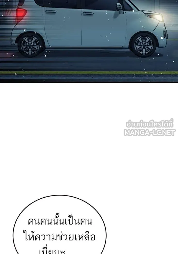 Study Group ตอนที่ 291 รูปที่ 50