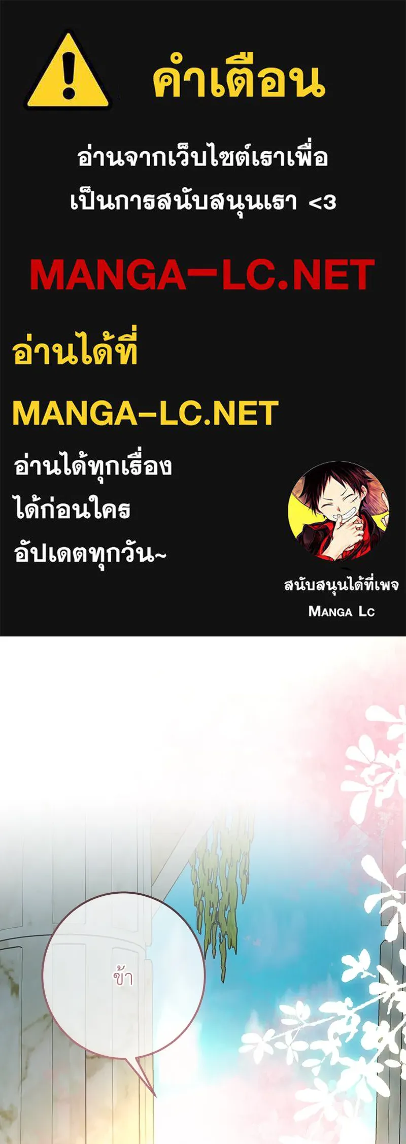 เจ้าหญิงคลั่งแห่งวังหลวง ตอนที่ 145 รูปที่ 1