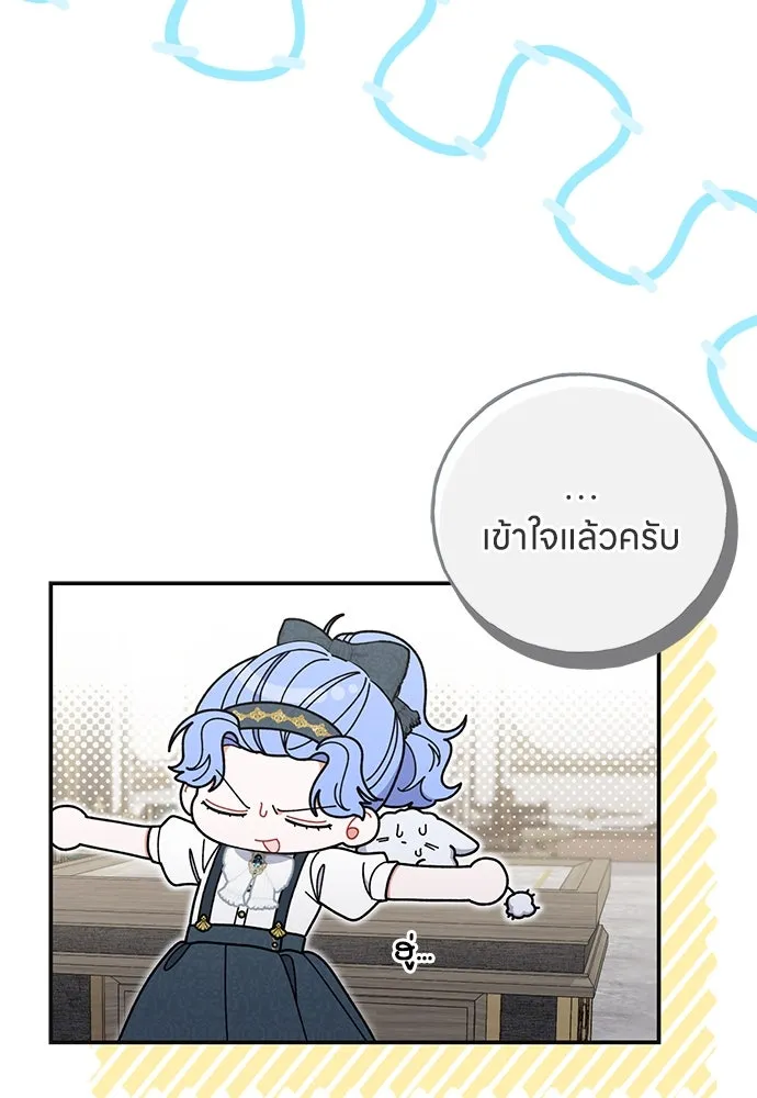 ครอบครัวผิดแผน ตอนที่ 53 รูปที่ 52
