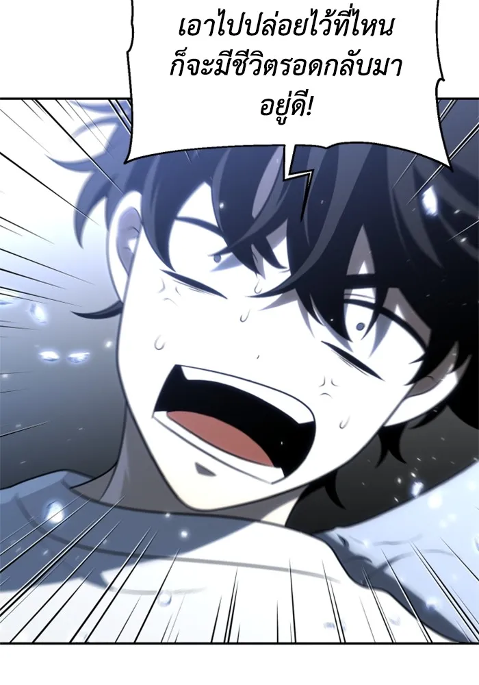 อดีตบอสหอคอย ตอนที่ 32 รูปที่ 71