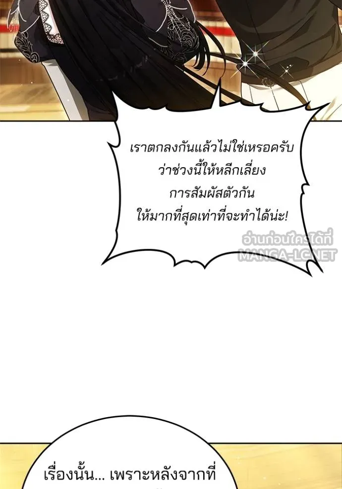 เจ้าสาวอัคนีดำ ตอนที่ 91 รูปที่ 21