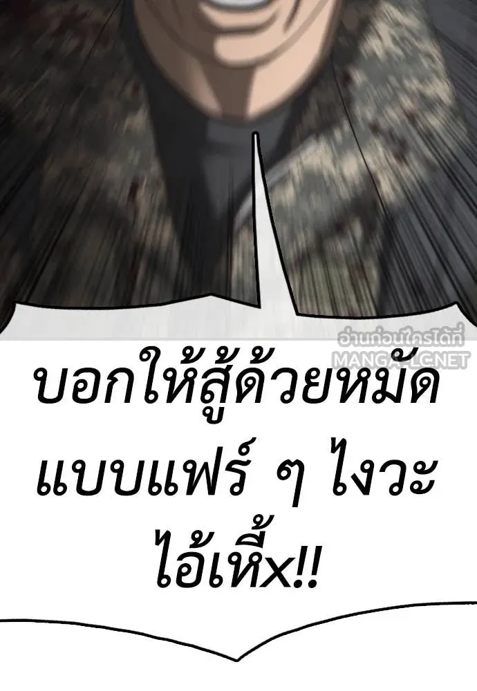 ผู้กล้าฝ่า ตอนที่ 24 รูปที่ 109