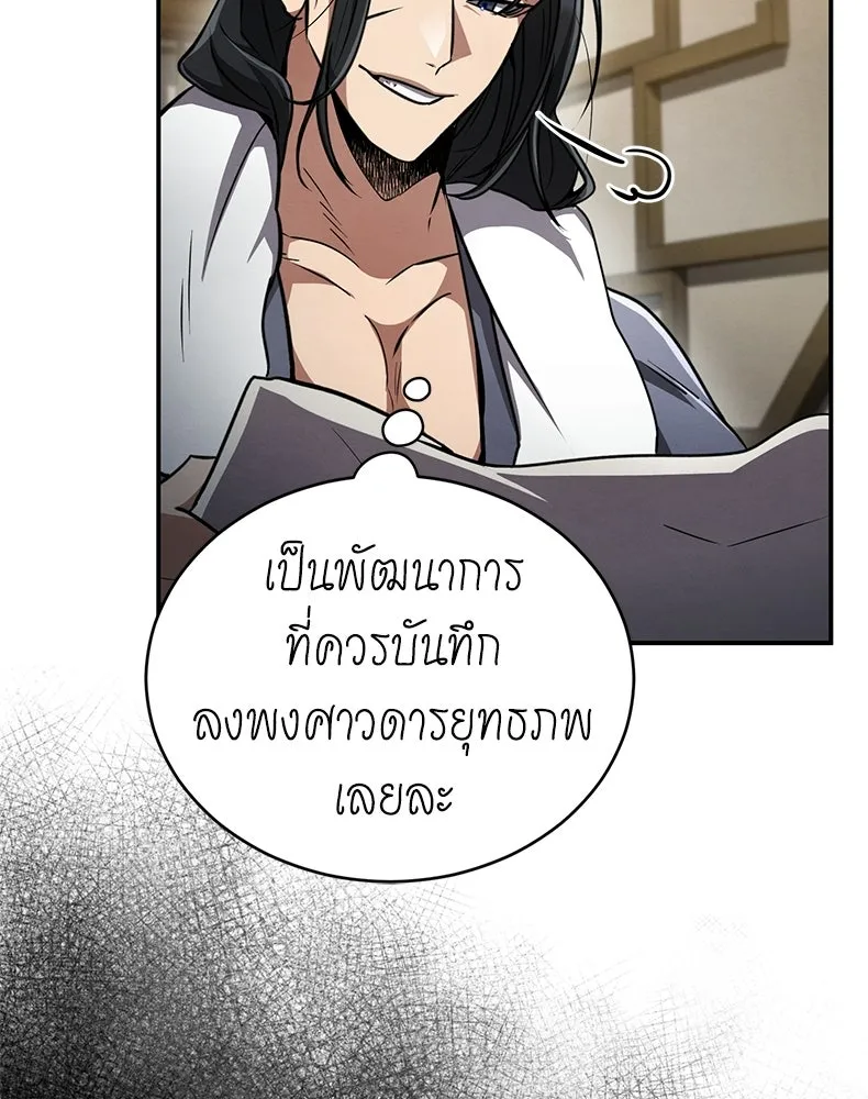 กำปั้นราชันคืนชีพ ตอนที่ 11 รูปที่ 59