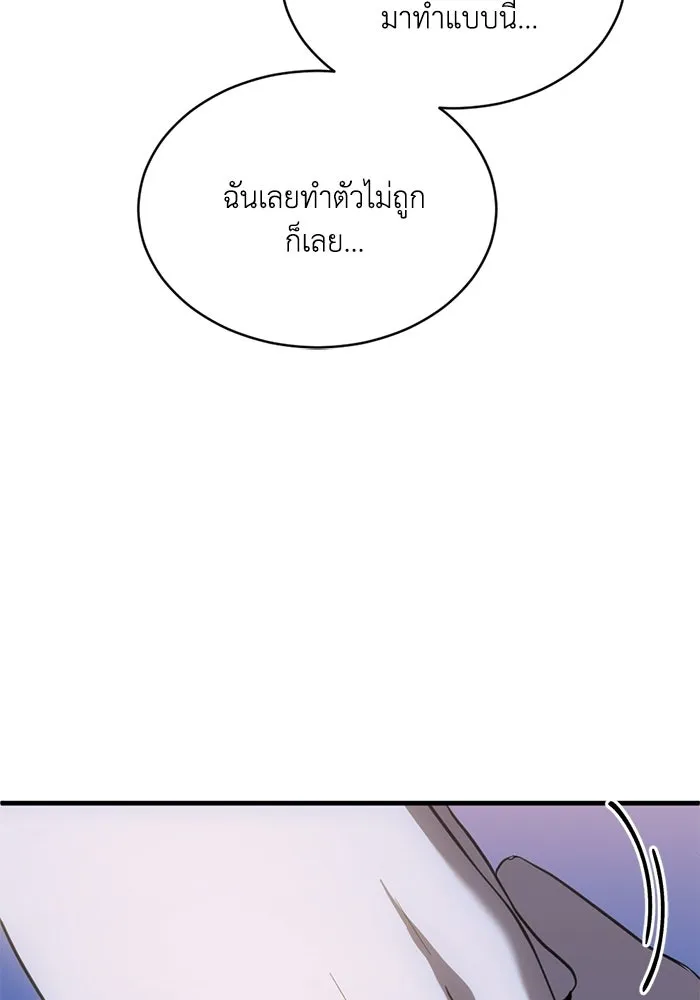 ชีวิตรักฉบับเดจาวู ตอนที่ 75 รูปที่ 11