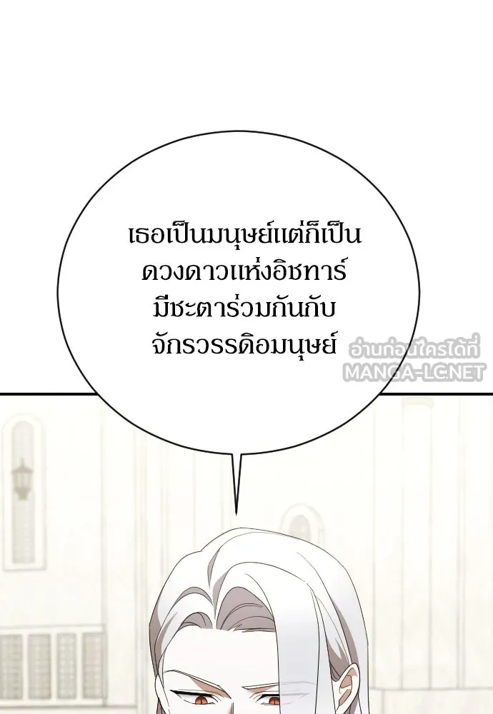 หมาป่าคู่เคียงบัลลังก์ ตอนที่ 30 รูปที่ 45