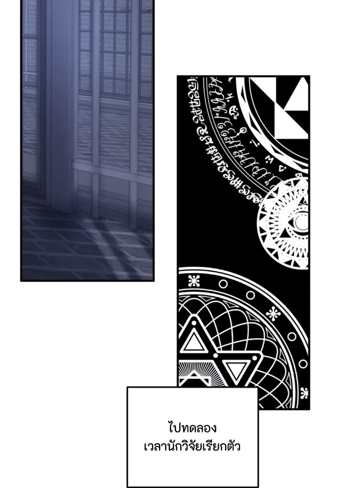 ตัวร้ายอย่างฉันขออยู่อย่างสงบ ตอนที่ 47 รูปที่ 22