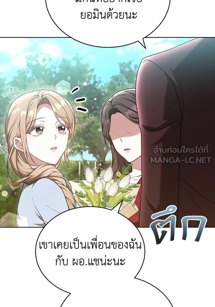 ละลายรักให้ล้นใจ ตอนที่ 57 รูปที่ 93