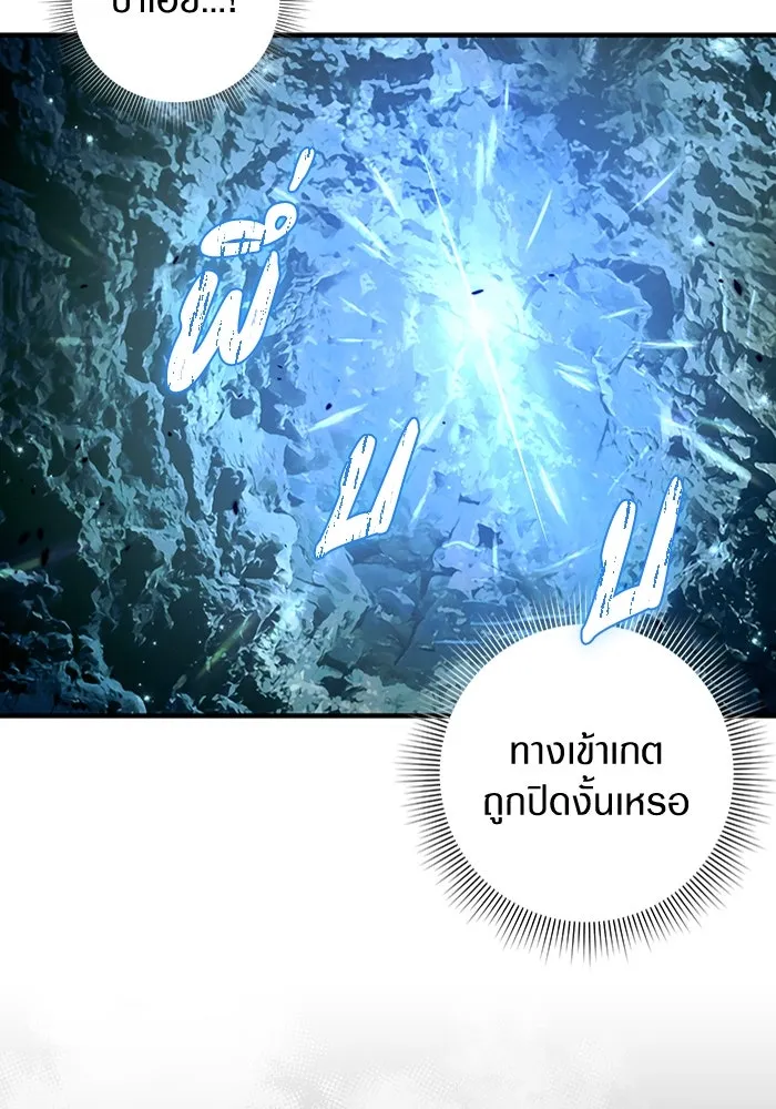 เชื่อเถอะ ฉันเป็นฮันเตอร์ห่วยแตก ตอนที่ 31 รูปที่ 19
