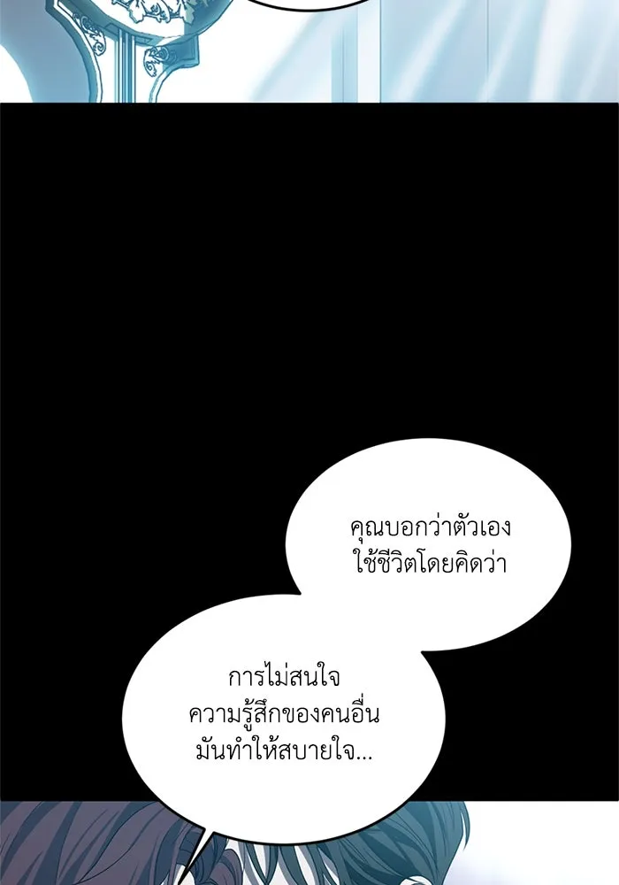 ชีวิตรักฉบับเดจาวู ตอนที่ 2 รูปที่ 136