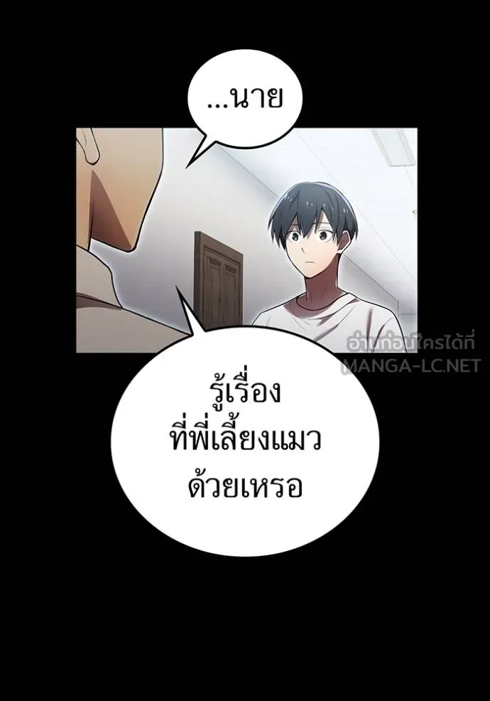 ฮันเตอร์สกิลโกง ตอนที่ 27 รูปที่ 66