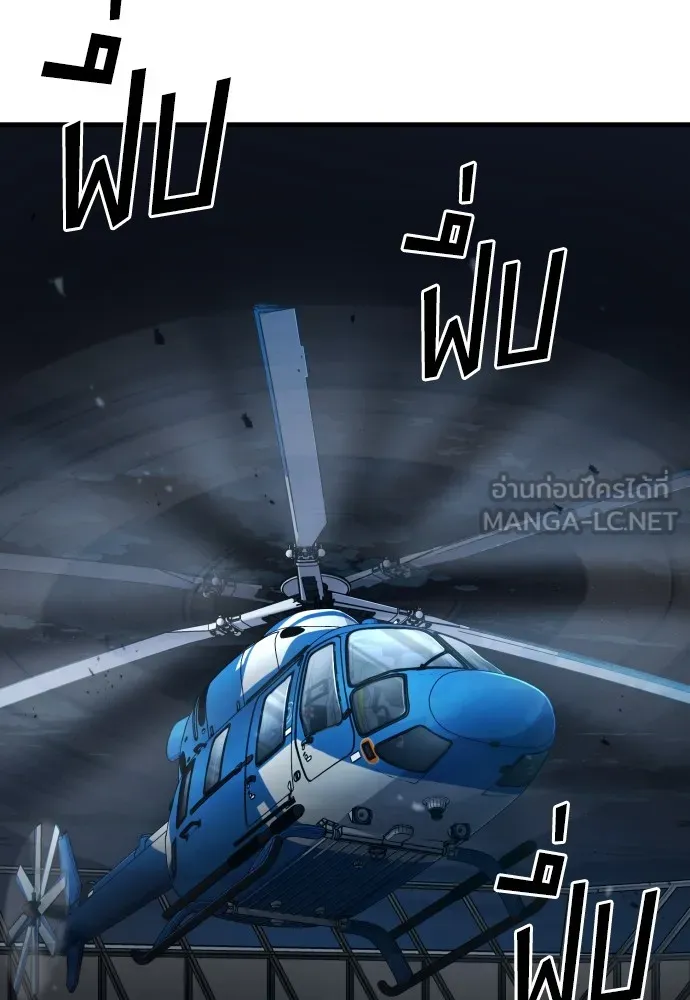 สนิมเชือดเลือดสาด ตอนที่ 21 รูปที่ 147