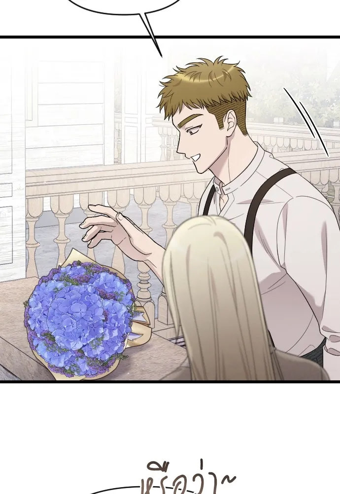 จำเลยหัวใจ ตอนที่ 73 รูปที่ 94