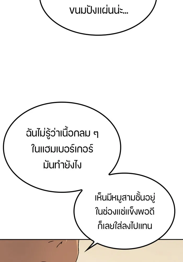 ตั้งแคมป์ฮีลใจในต่างโลก ตอนที่ 44 รูปที่ 52