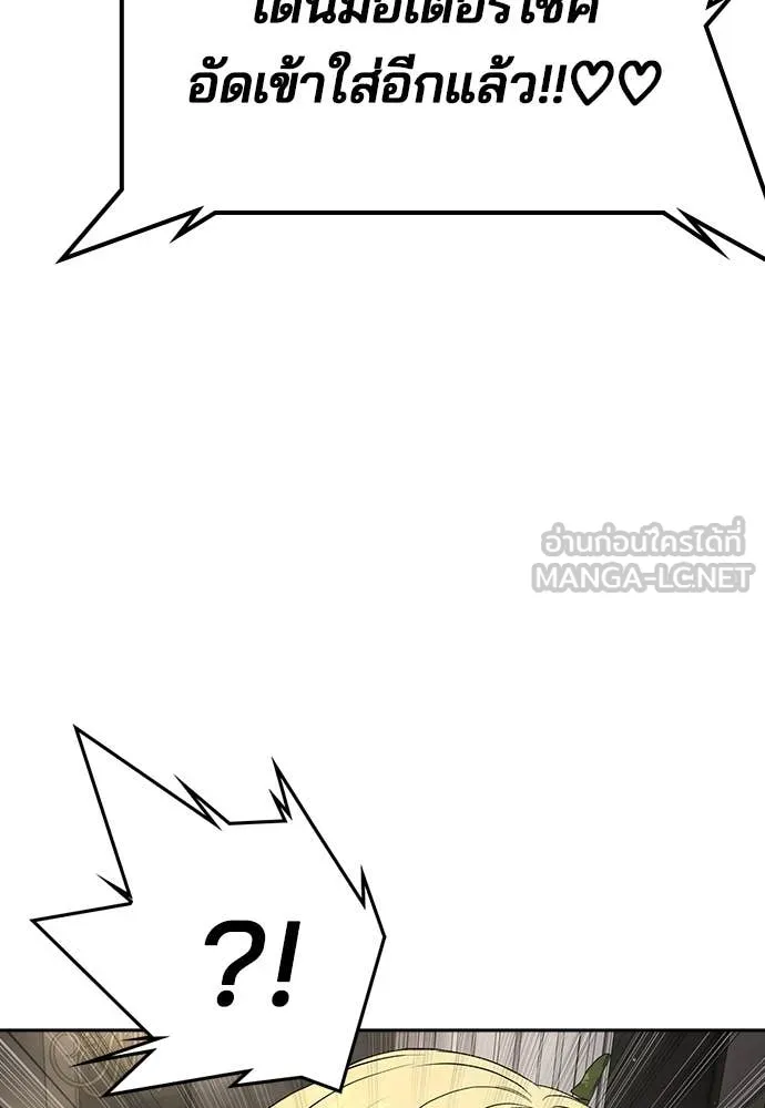 คูเซรา ตอนที่ 38 รูปที่ 161