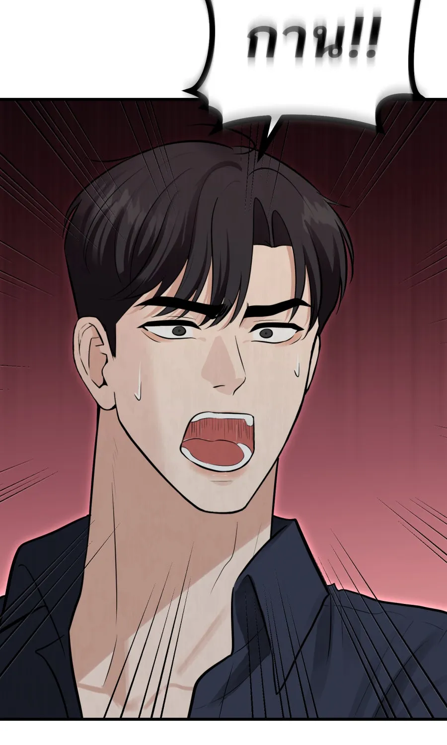 ตื่นมาอีกทีก็เป็นนายเอกไปซะแล้ว ตอนที่ 63 ไม่มีวันลืม รูปที่ 7