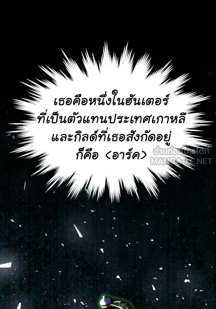 อดีตบอสหอคอย ตอนที่ 112 รูปที่ 24